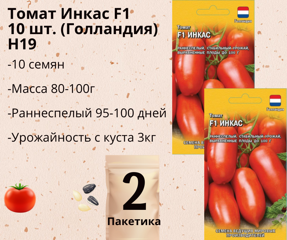 Томат инкас f1: характеристика и описание гибридного сорта с фото