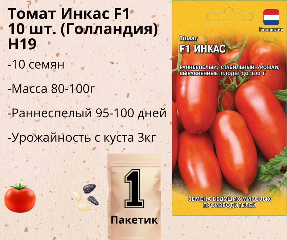 Томат инкас f1: характеристика и описание гибридного сорта с фото