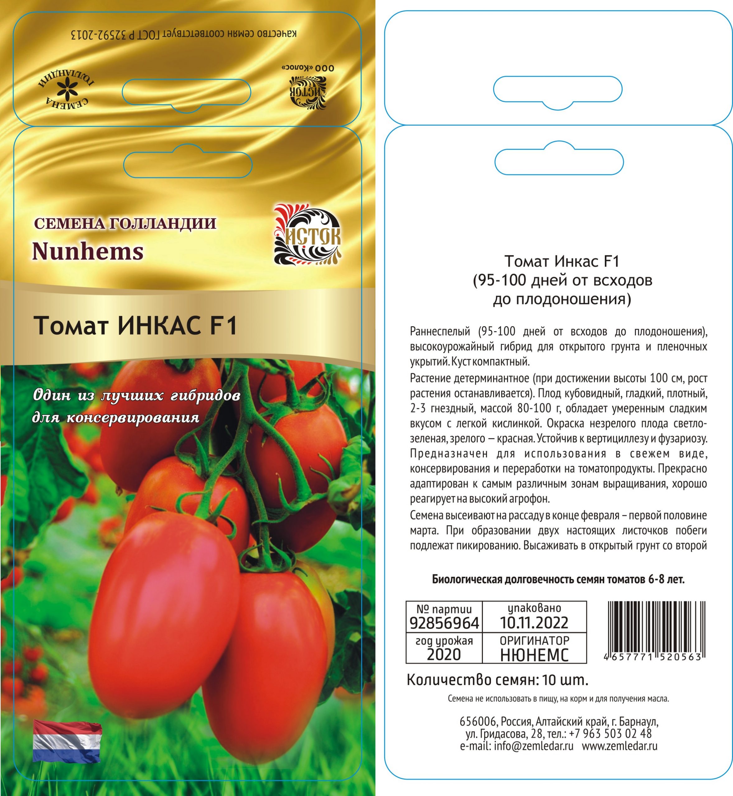 Томат инкас f1: отзывы опытных дачников, секреты ухода для получения богатого урожая, преимущества и недостатки