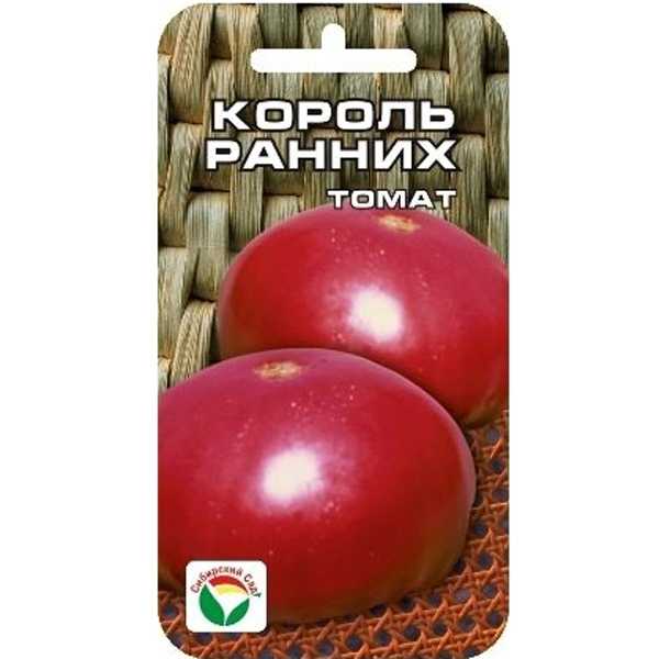 Томат король ранних: характеристика, описание сорта с фото и видео, отзывы