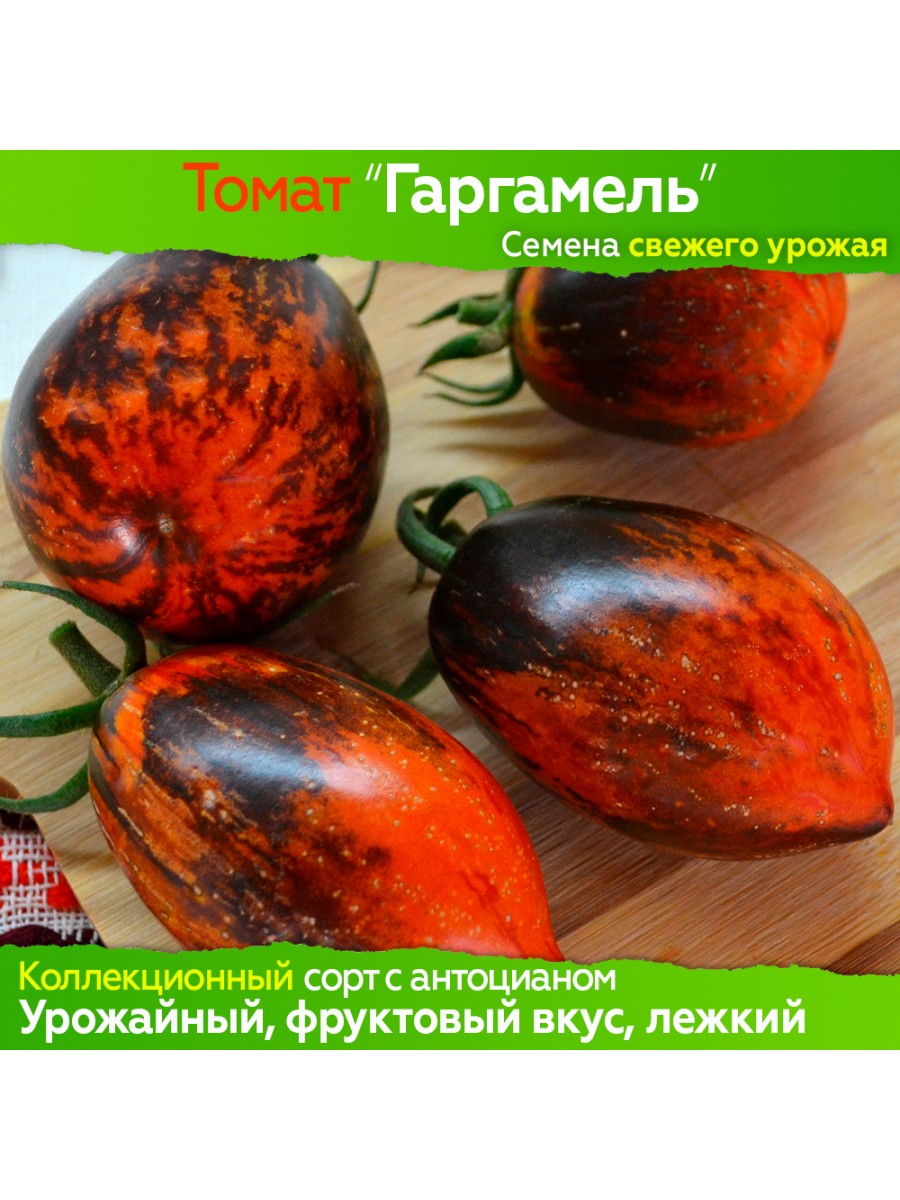 Томаты супергигант: 3 сорта, описание, отзывы, фото