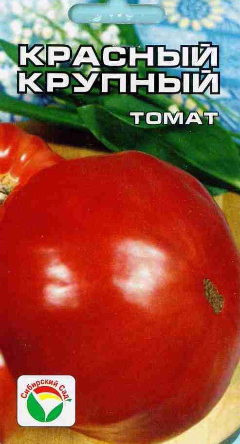 Томат розовый мясистый: характеристика и описание сорта, отзывы, фото, урожайность