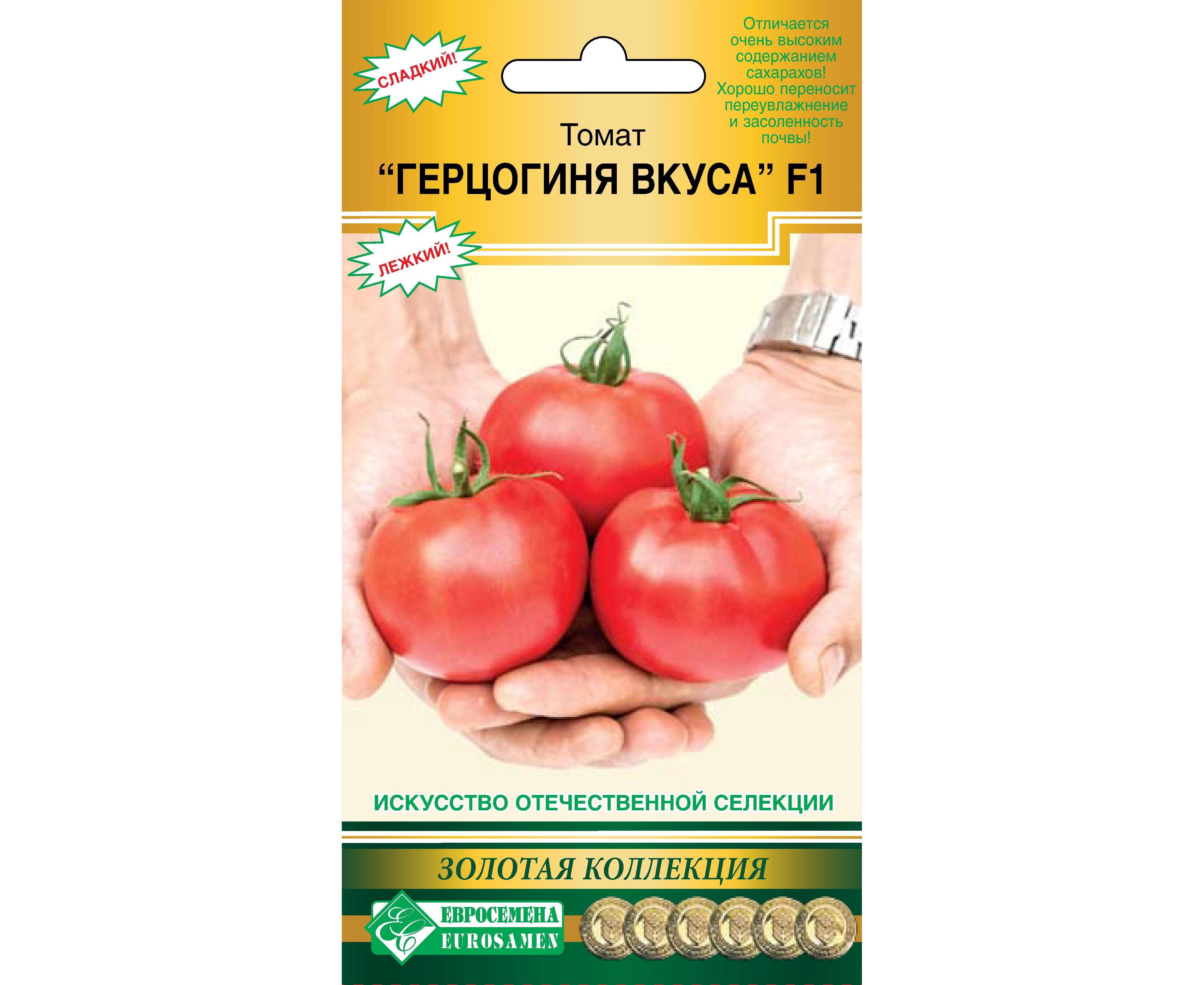 Новый сорт томатов герцогиня вкуса — описание и отзывы
