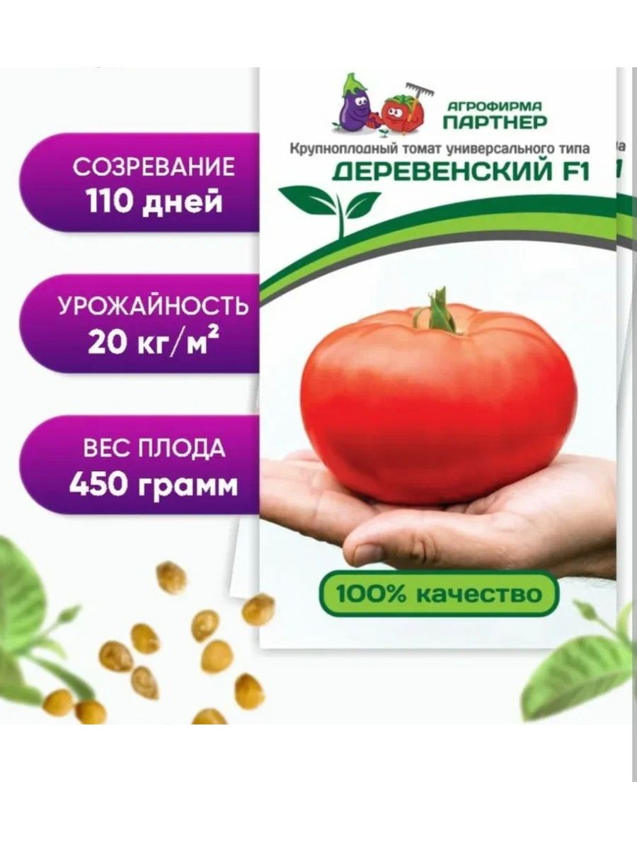 Томат деревенский: отзывы, фото, урожайность, характеристика сорта