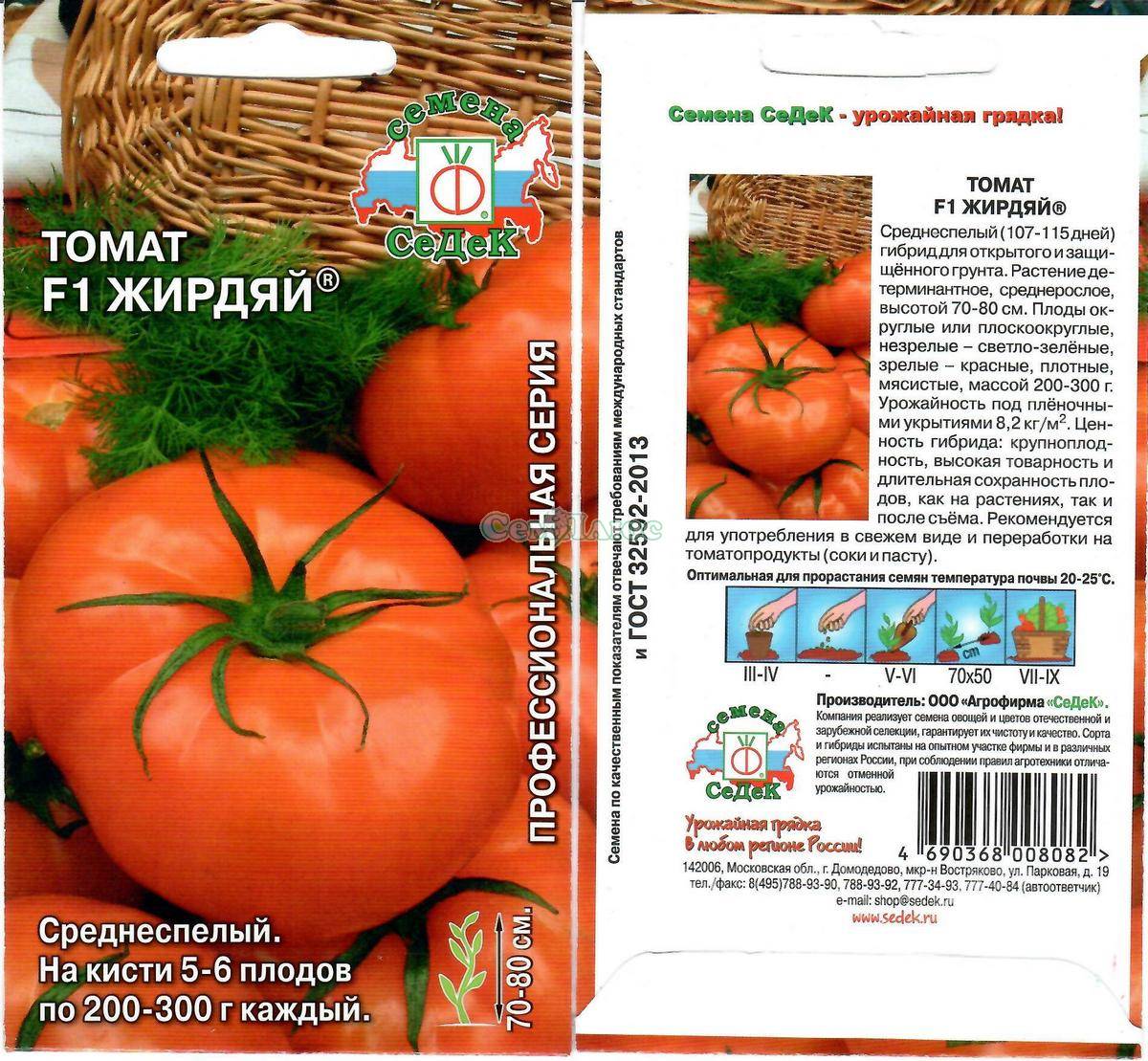 10 лучших сортов томатов от агрофирмы “седек”