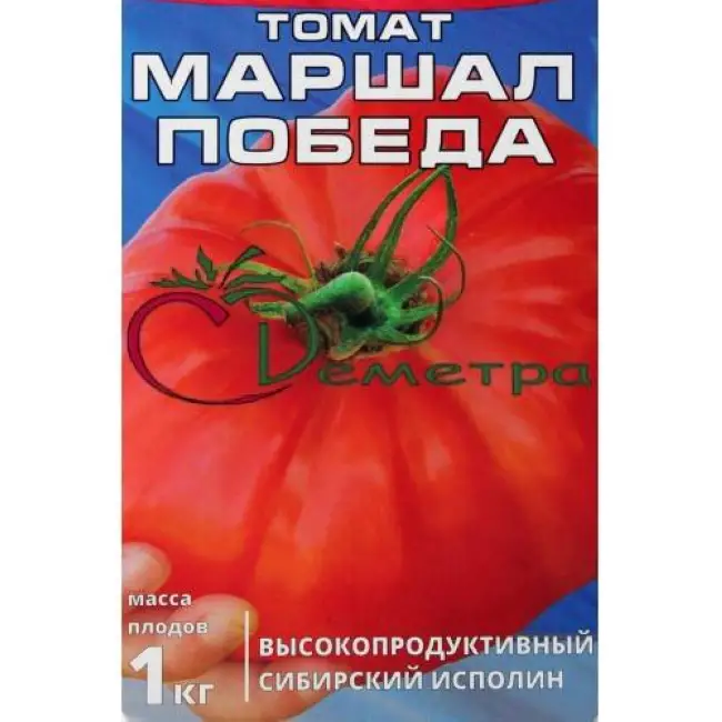 Томат маршал победа: характеристика и описание сорта, отзывы об урожайности помидоров, фото семян