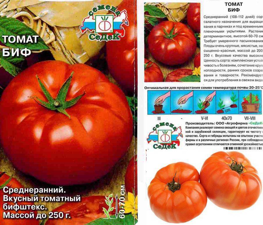 Лучшие сорта томатов