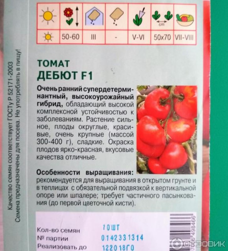 Томат стерлядь f1: характеристика и описание сорта, фото, отзывы | цветок в доме