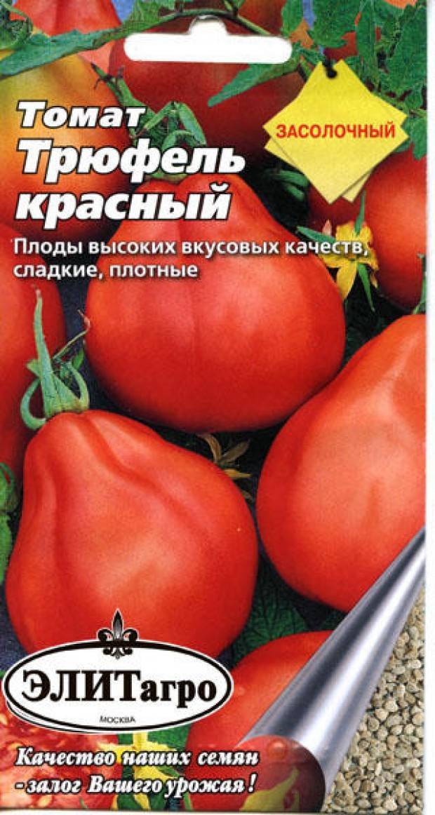 Томат трюфель желтый