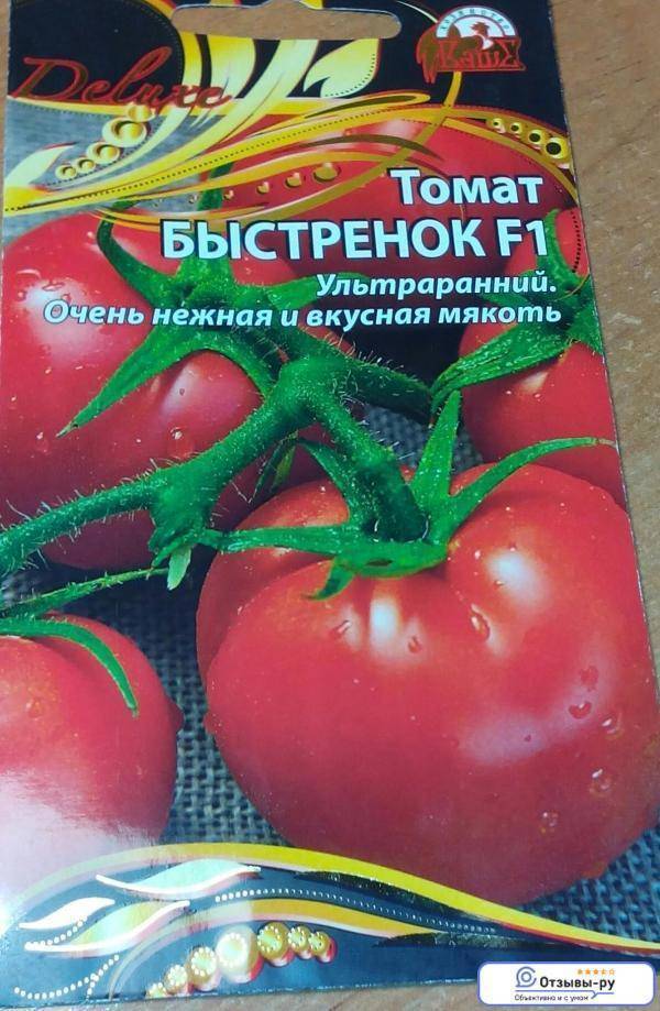 Томат быстренок - описание и характеристика сорта