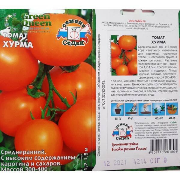 Томат хурма: характеристика и описание сорта, фото, отзывы, посадка и уход
