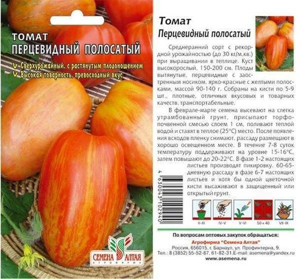 Серия томатов под общим названием перцевидный: описание разновидностей, агротехника, отзывы