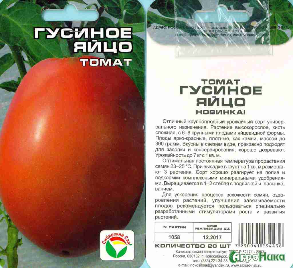 Томат пасхальное яйцо: описание сорта, отзывы (35), урожайность | tomatland.ru