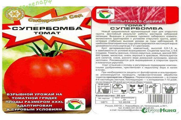 Описание сорта томатов «чухлома»: товарные качества, вкус, урожайность