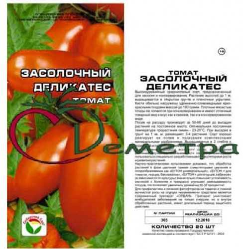 Описание томата солоха: рекомендации по выращиванию