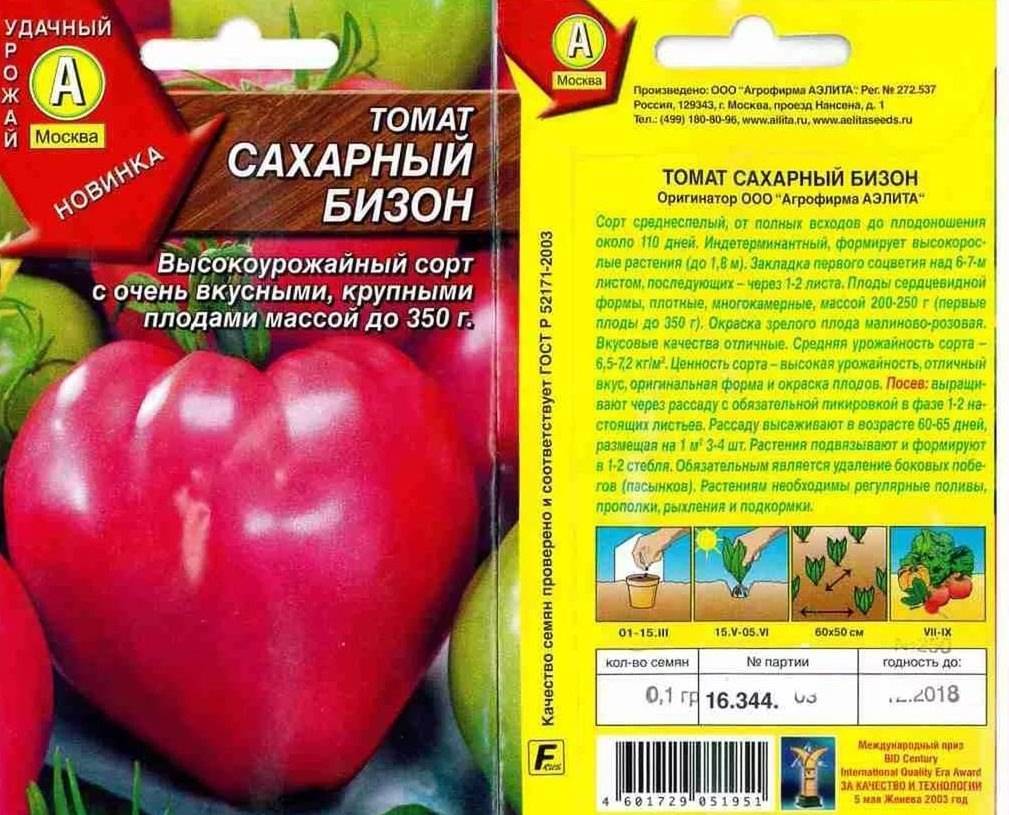Томат черный бизон: отзывы, фото, характеристика, урожайность