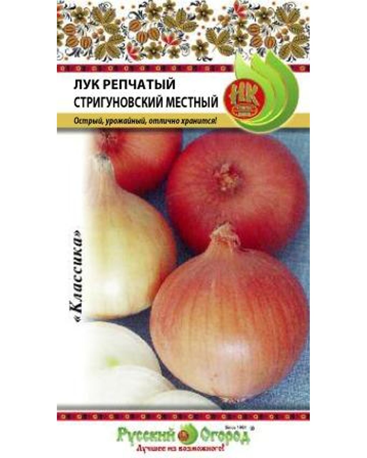 Лук стригуновский: описание и характеристики местного сорта репчатого овоща, посадка и выращивание из севка и семян, уход, болезни, вредители, сбор и хранение урожая