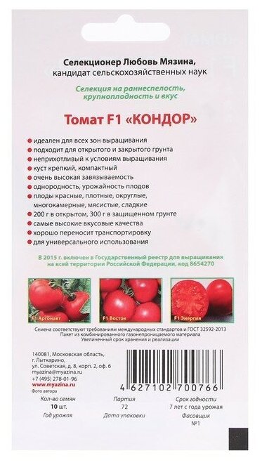 Описание сорта томата кострома
