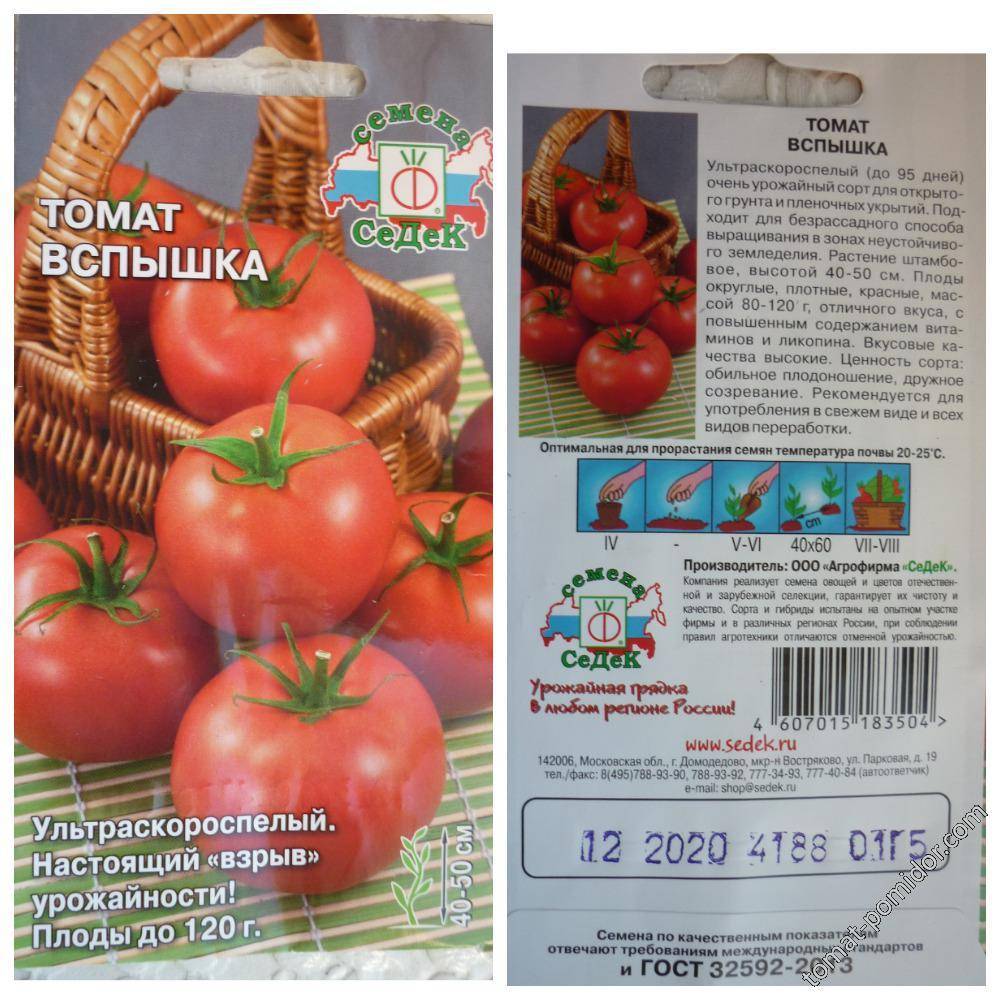 Томат вспышка: характеристика и описание сорта, отзывы, фото