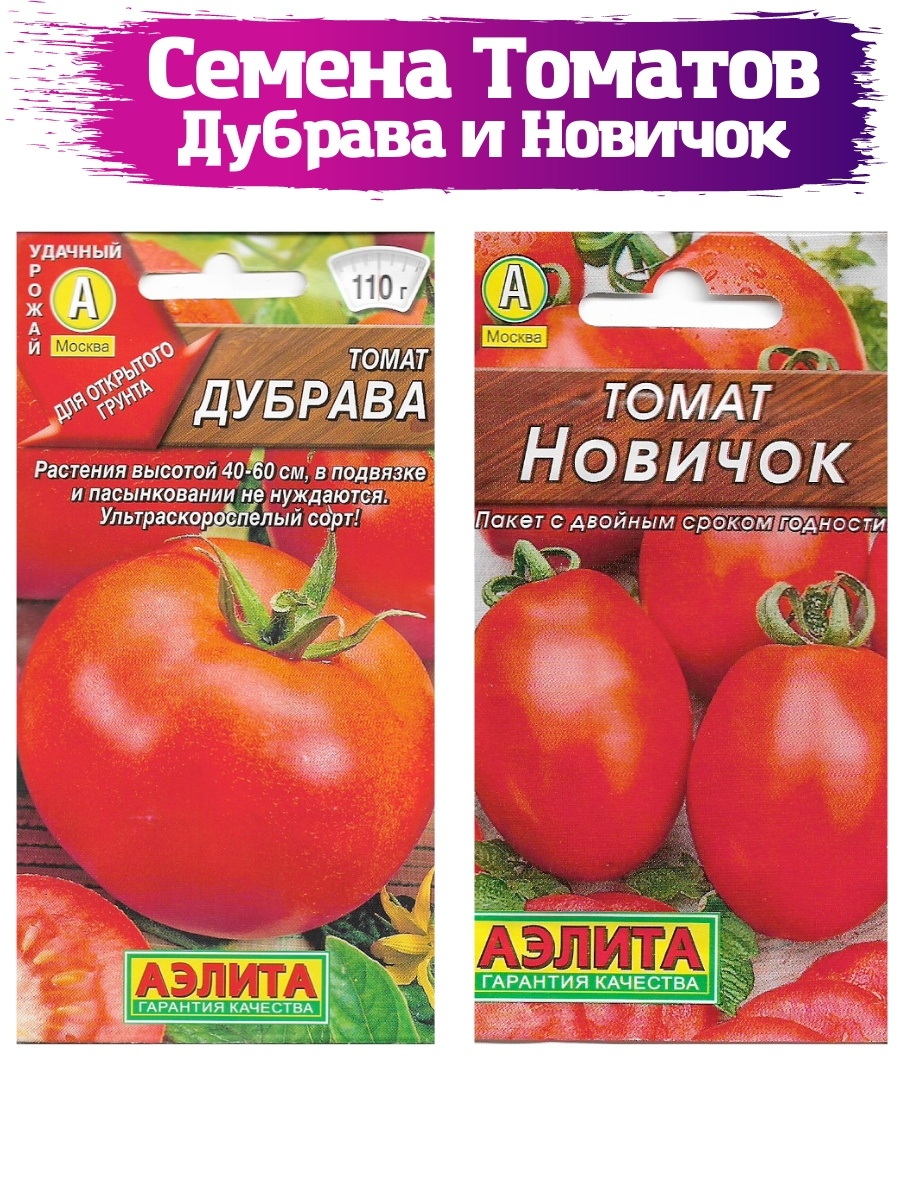 Томат дубрава: характеристики и описание сорта, плюсы и минусы. сорт томата дубрава: отзывы, фото, урожайность, посадка и уход