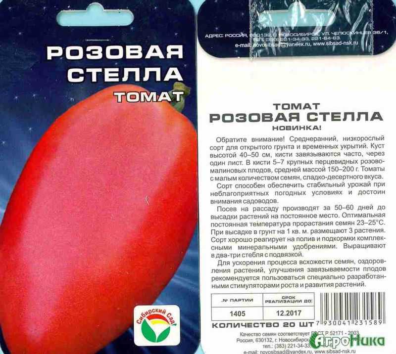 Выбор опытных садоводов — томат «розовое сердце» : описание сорта, достоинства и недостатки, советы по выращиванию