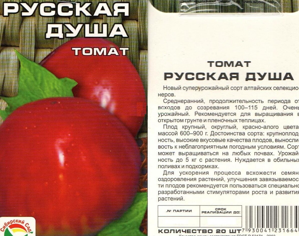Томат буденовка: описание сорта, фото, отзывы