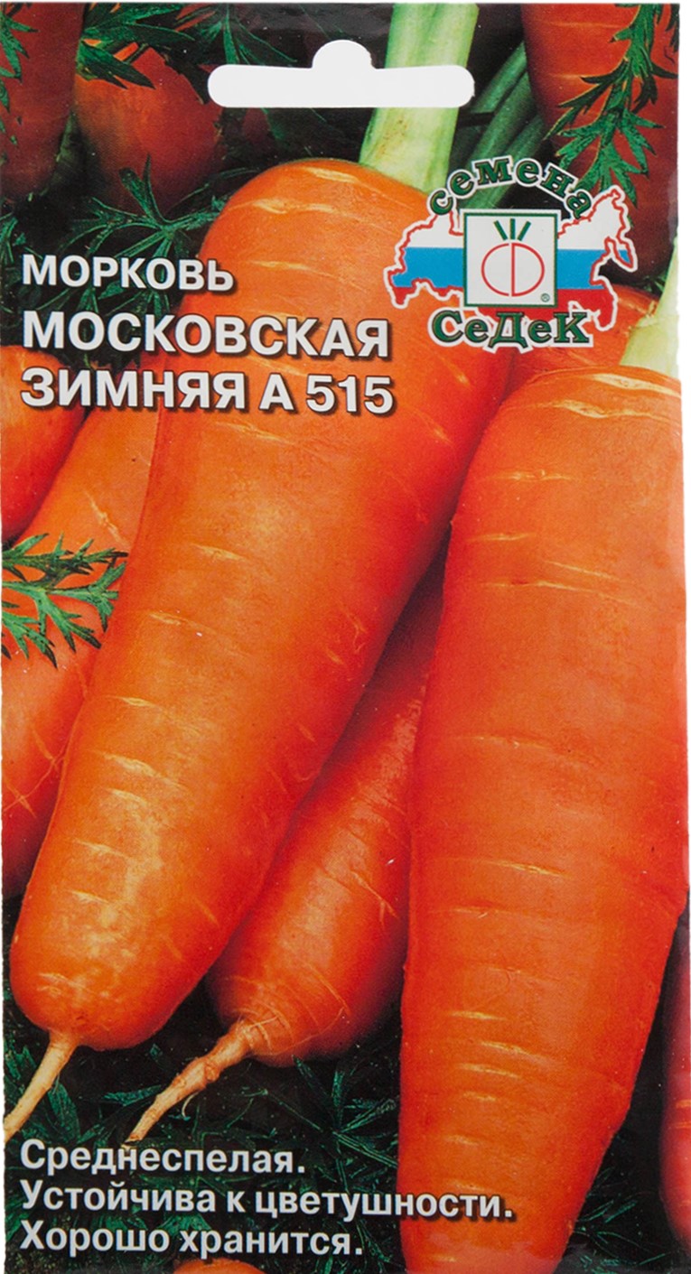 Морковь московская зимняя а 515: описание сорта, фото, отзывы, характеристика
