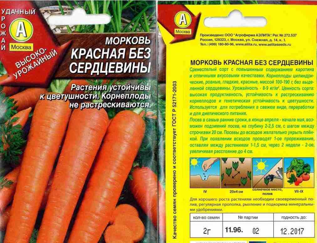 Сладкие сорта моркови: их правильный выбор и описание