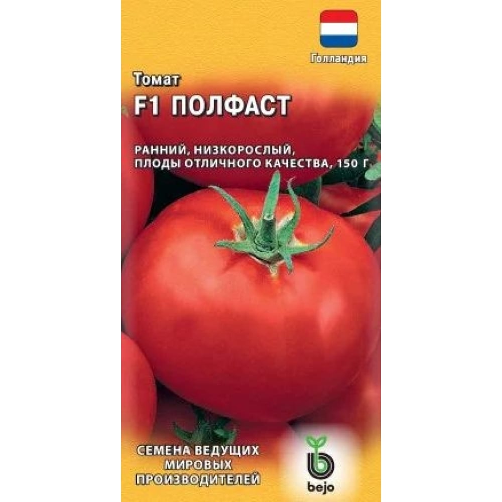 Что за сорт томата полфаст - у дачки