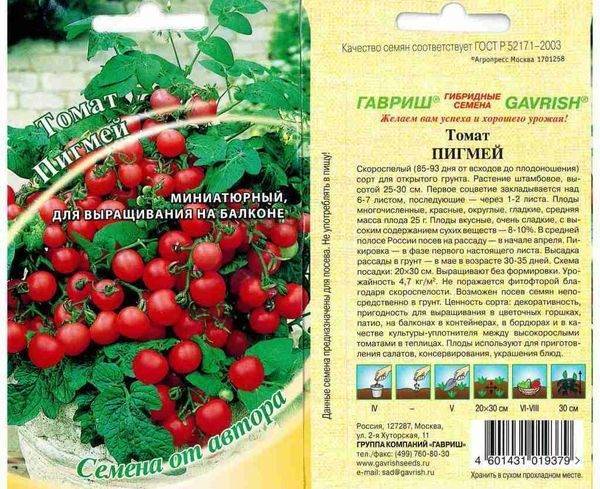 Желтые сорта томатов: самые сладкие, вкусные и урожайные, описание с фото, отзывы, ранние, черри, для открытого грунта и теплицы