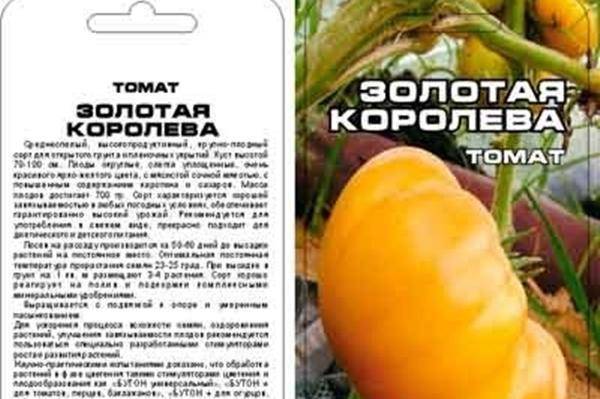 Томат королева f1: характеристика и описание сорта, отзывы, фото