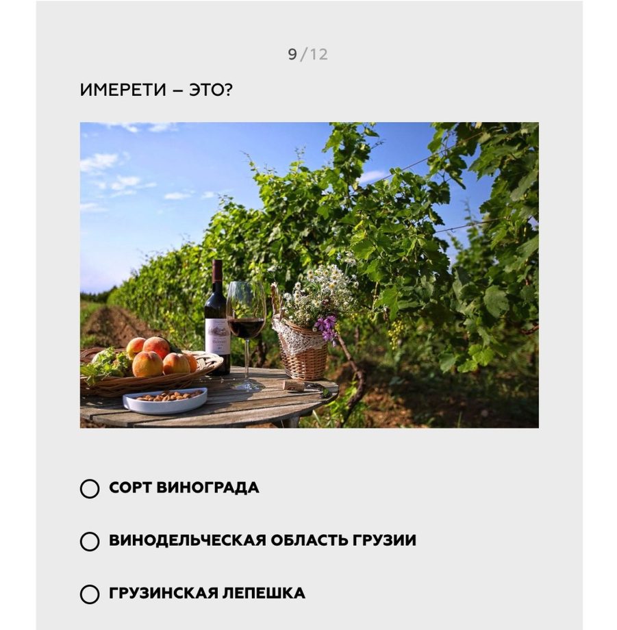 Мцвиване кахури — сорт винограда