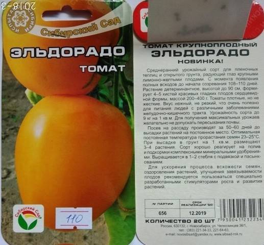 Помидоры «сенсей»: описание, агротехника выращивания