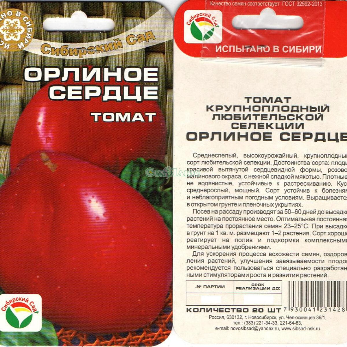 Томат дина: описание и характеристика сорта, отзывы (16), фото | tomatland.ru