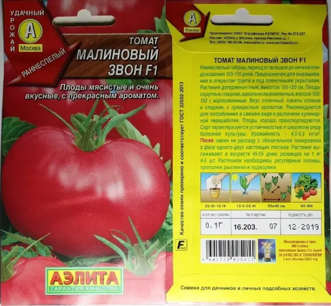 Томат малиновый звон: описание и характеристика, отзывы, фото