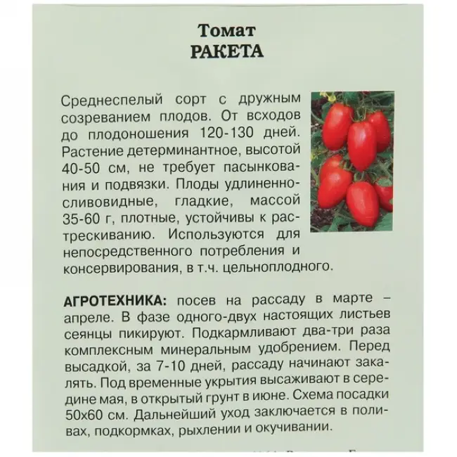 Описание сорта, отзыв, фото Среднеспелый сорт Высота куста около 1,5 метров, мощный Плоды хорошего вкуса, вес 150-250 грамм, ровные, красивые, не лопаются