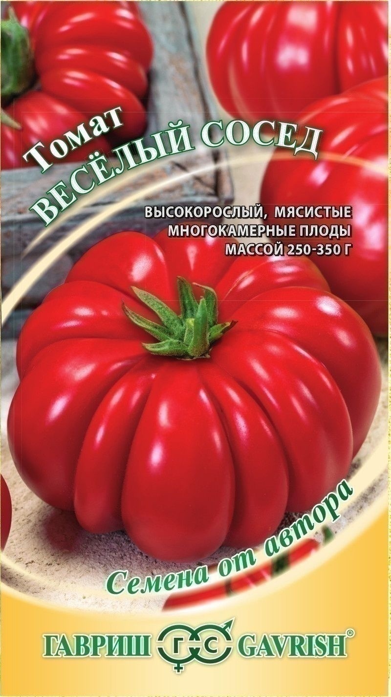 Томат веселый сосед