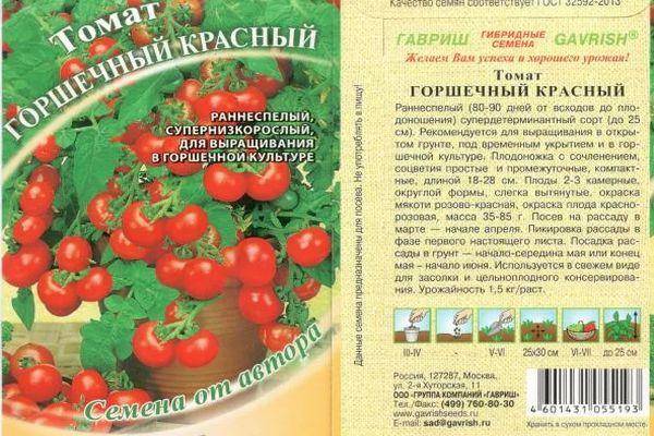 Томат красные дольки. моё самое большое разочарование.