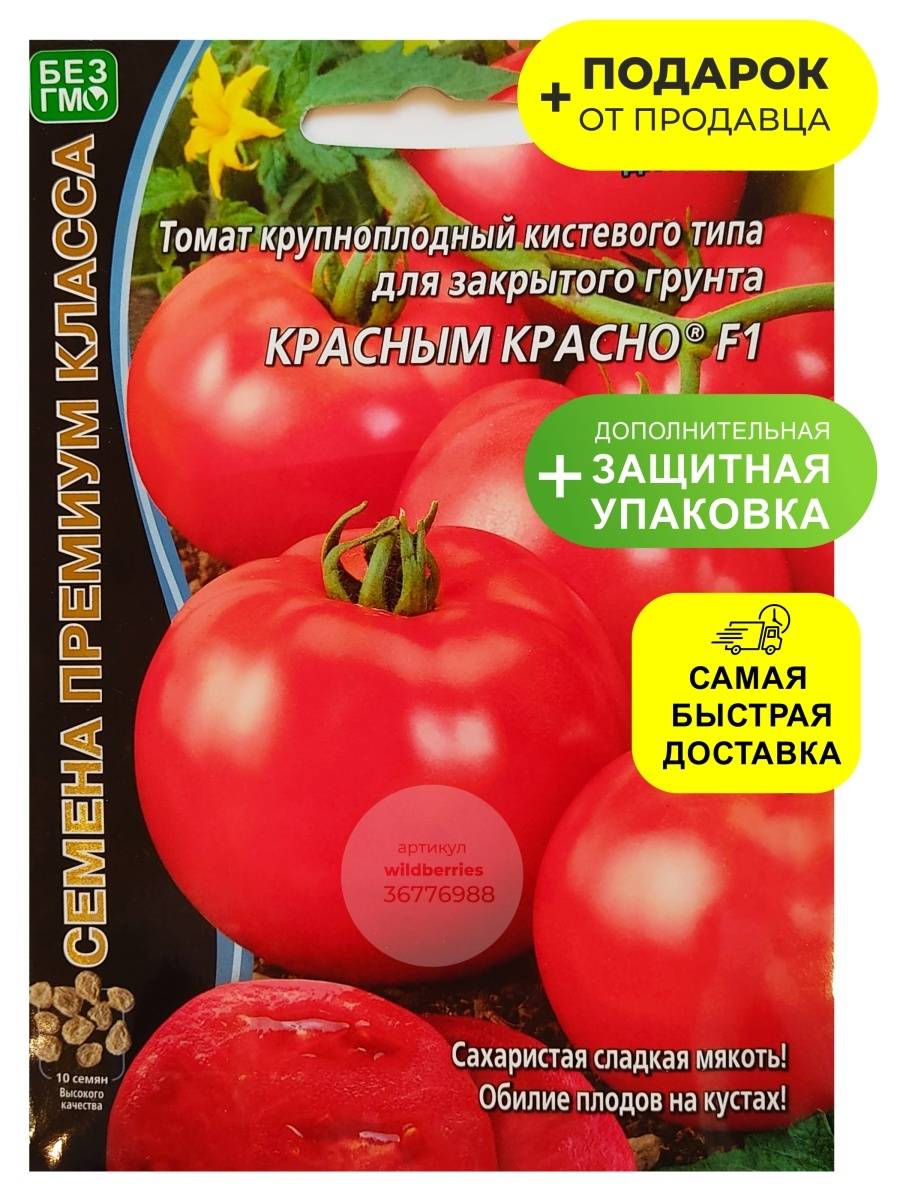 Томат гордость сибири: отзывы, фото кустов и плодов, плюсы и минусы выращивания данного сорта и секреты агротехники