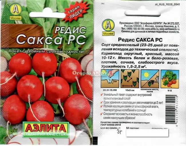 Редис софит описание сорта