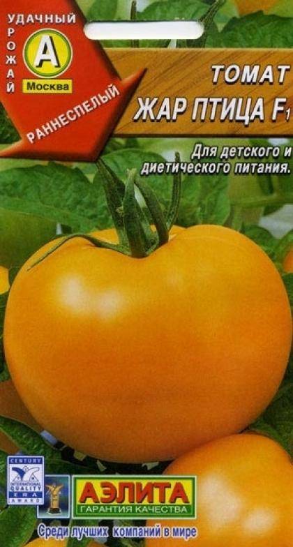 Томат жар-птица: фото, отзывы, урожайность, описание и характеристика