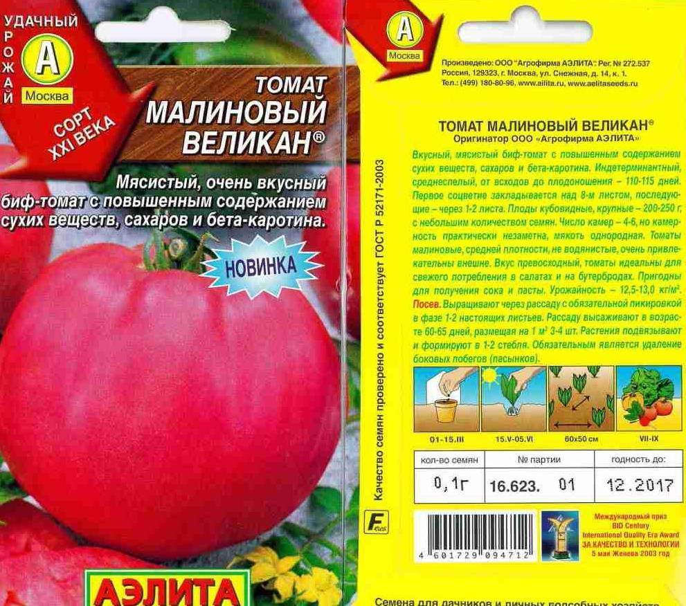 Томат «король гигантов»: отзывы, фото, описание и характеристика сорта