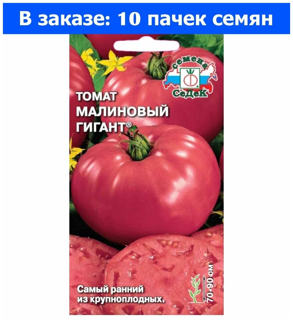 Минусинские помидоры: описание сортов, отзывы, фото