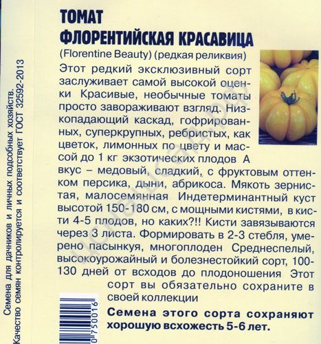 Томат африканская королева: описание сорта, отзывы, фото