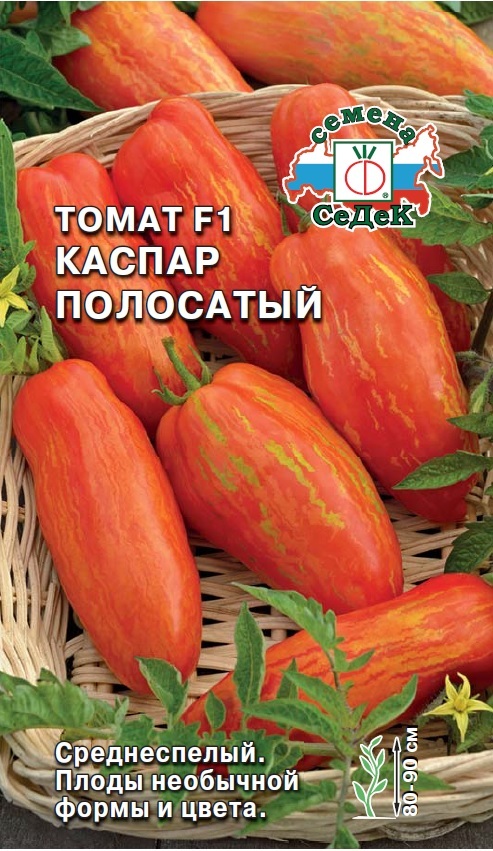 Описание и нюансы выращивания томатов сорта каспар f1