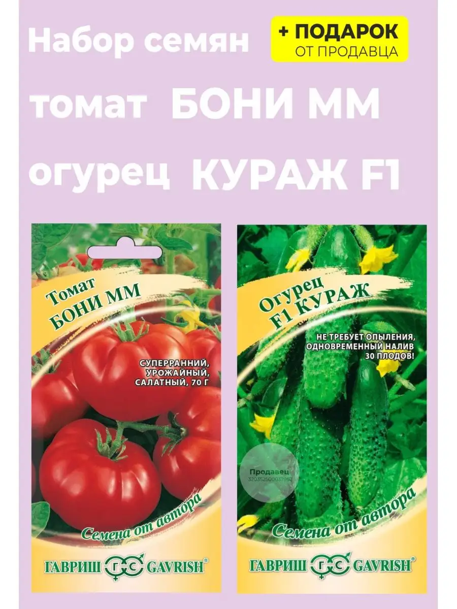 Томат бони мм: фото и описание сорта, урожайность, отзывы
