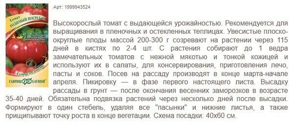 Томат моя любовь: описание, отзывы, фото, характеристика · мой огород