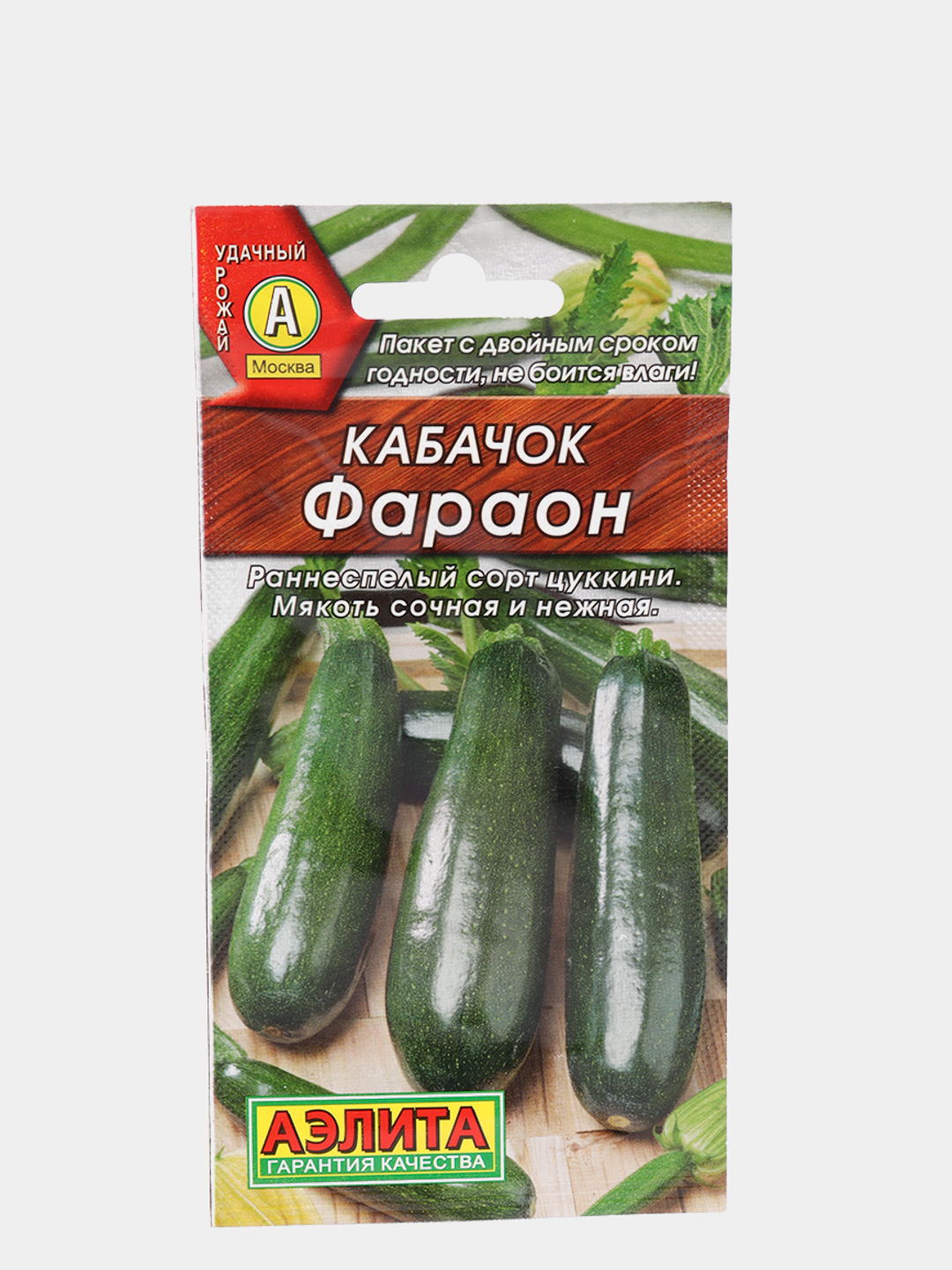 Кабачок фараон: отзывы, описание сорта, фото, видео, отзывы, характеристики — ортон