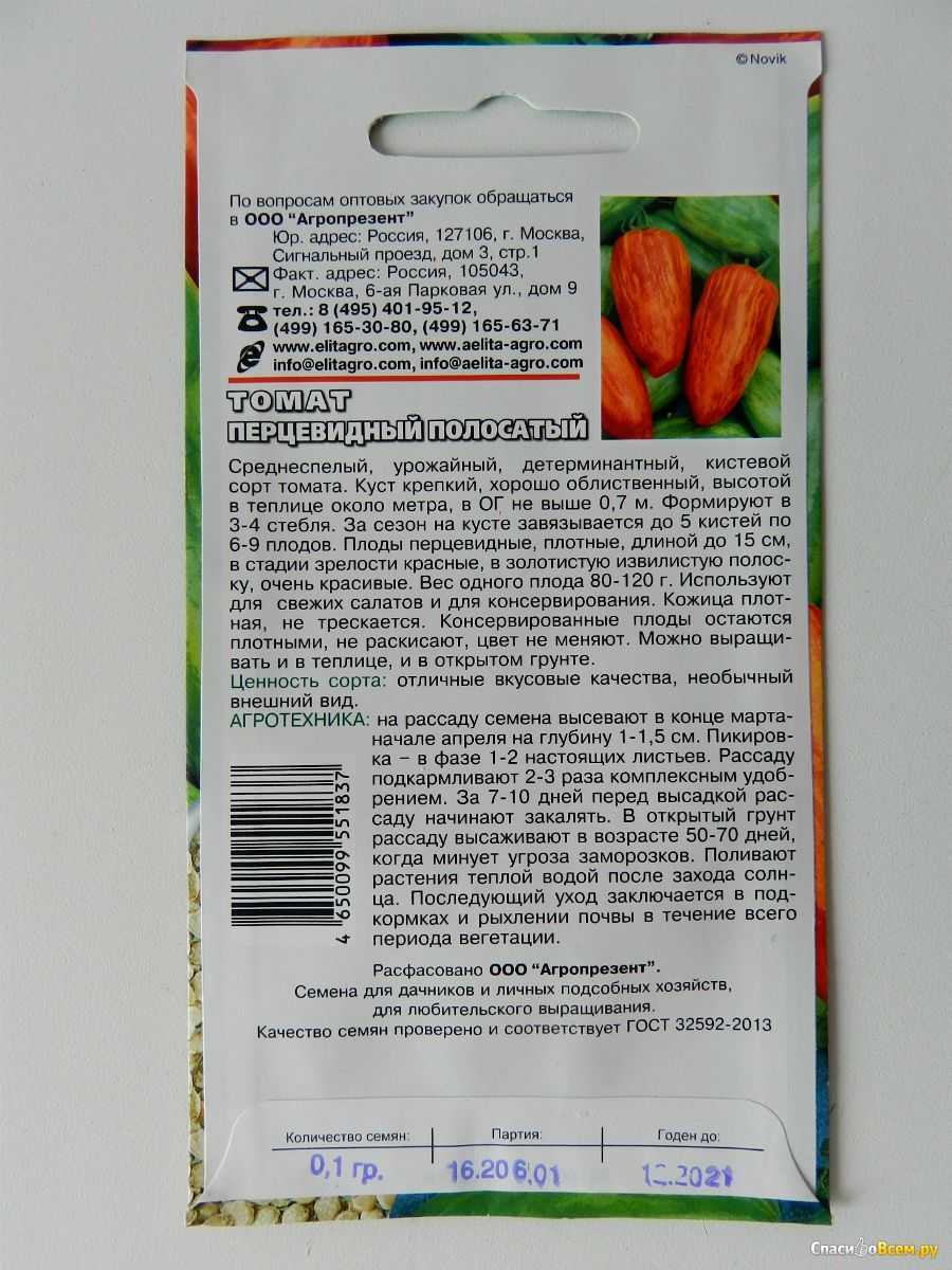 Томат полосатый шоколад: характеристика и описание сорта, отзывы