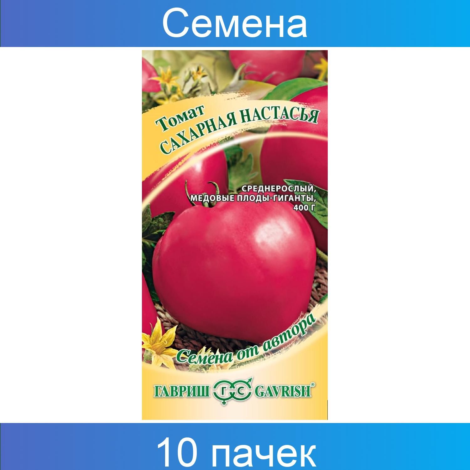 Томат сахарная настасья: описание сорта, характеристика, отзывы об урожайности, фото